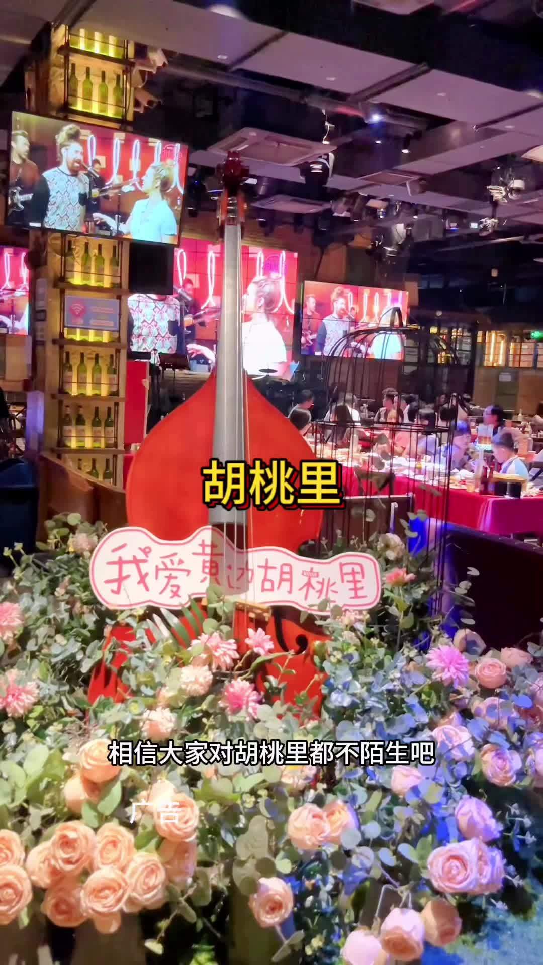 白云黄边这家音乐餐吧一边吃饭一边听着音乐,真的很不错。音乐餐吧 胡桃里胡桃里胡桃里 打卡网