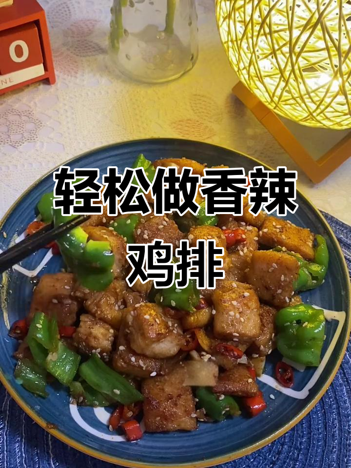 香辣孜然鸡排,简单又减脂的小零食