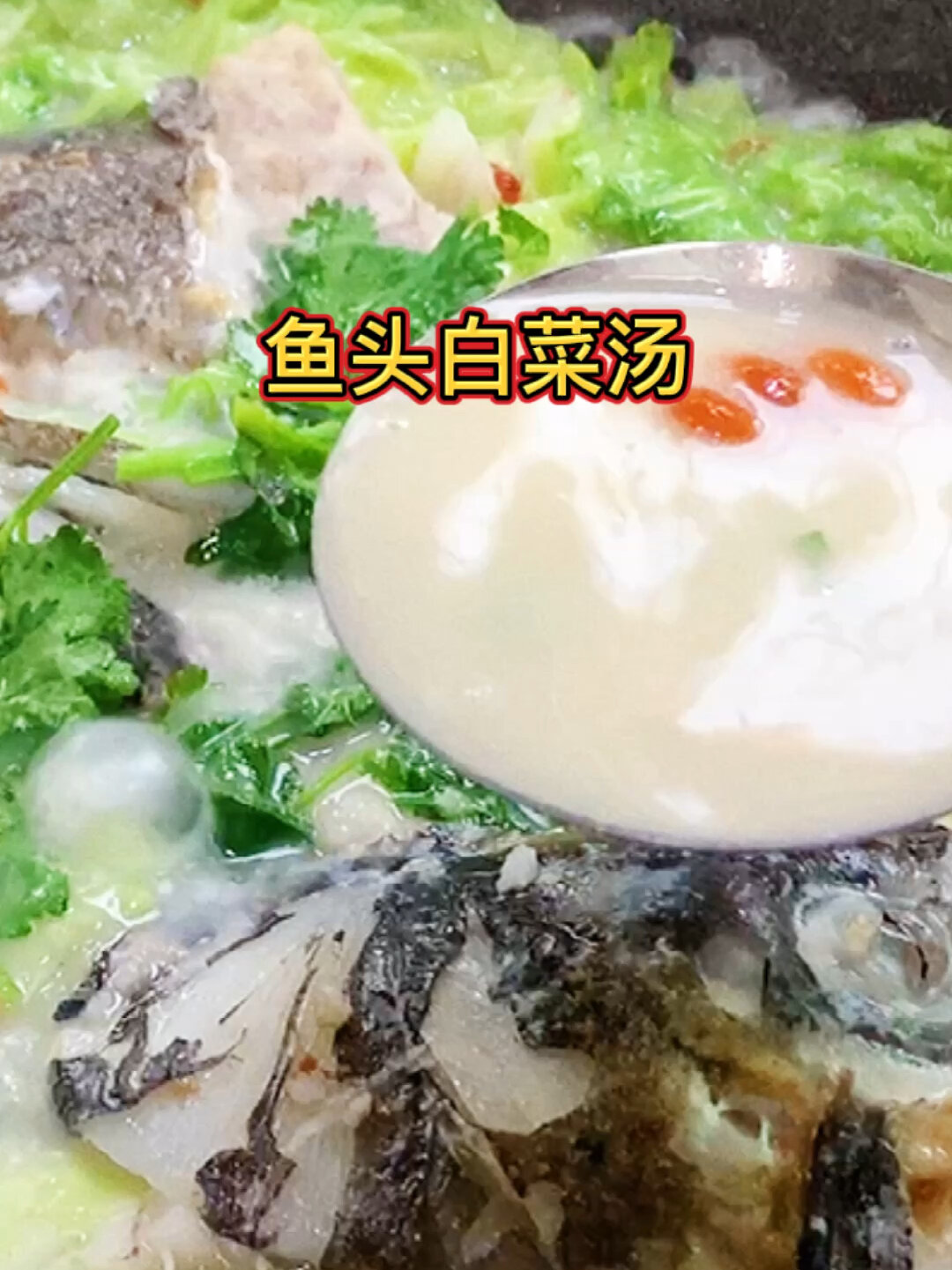 潮汕人都爱吃的鱼头白菜汤,牛奶般的汤水,浓