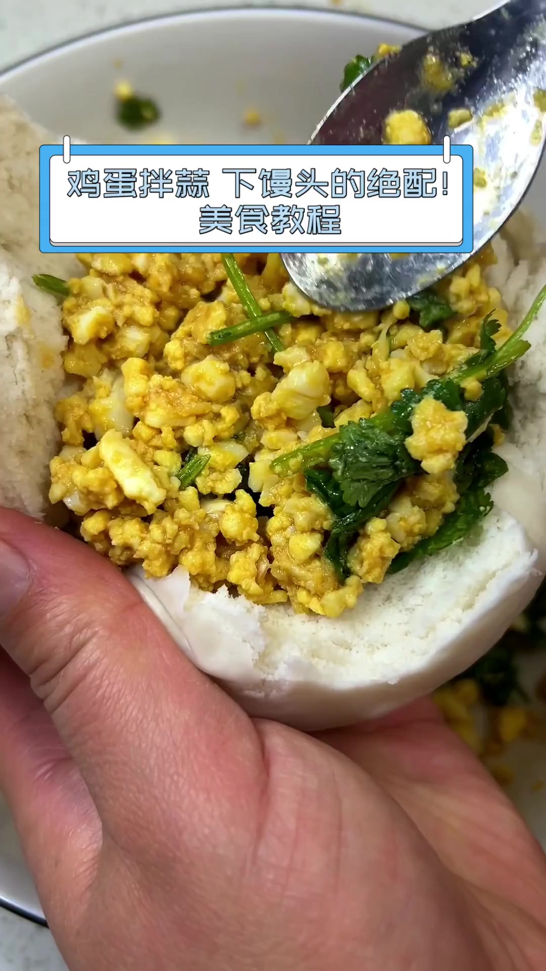 鸡蛋拌蒜,下馒头的绝配!美食教程