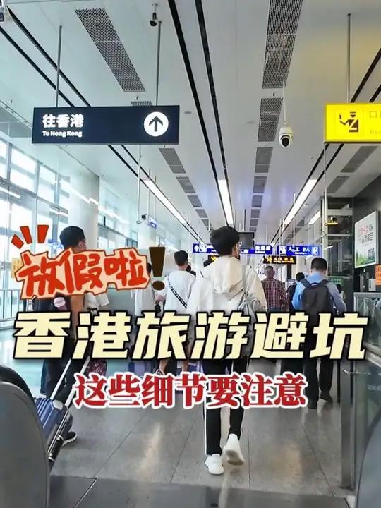 马上放假了 去香港旅游要注意什么细节?汇总在香港常见的罚款内容,假期去香港旅游要注意的细节