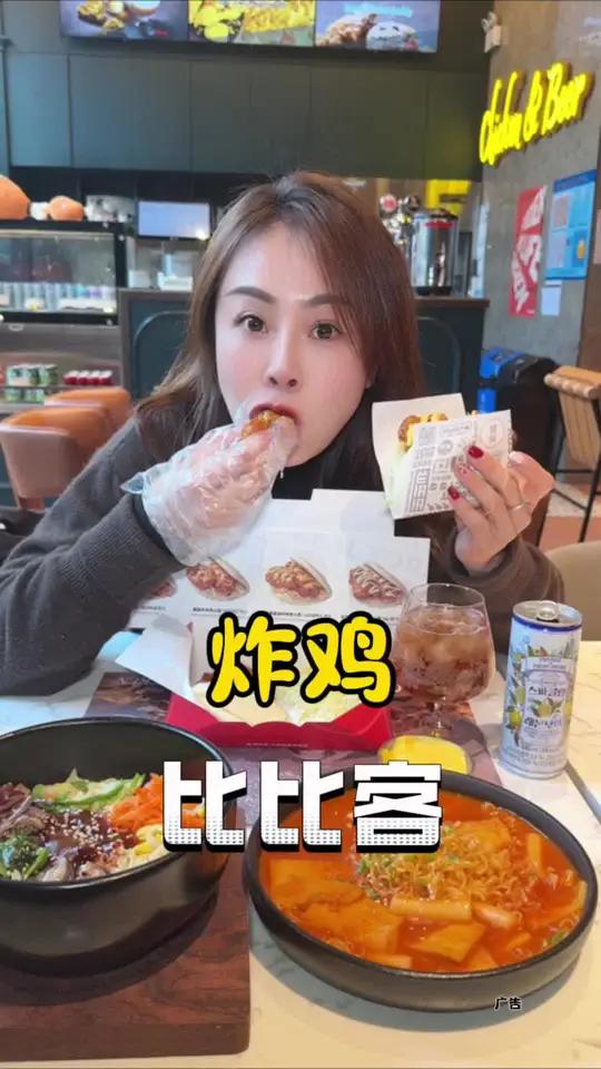 比比客韩式炸鸡 首尔都要排队的炸鸡比比客,19.9当50花,爱吃炸鸡的家人们赶紧冲