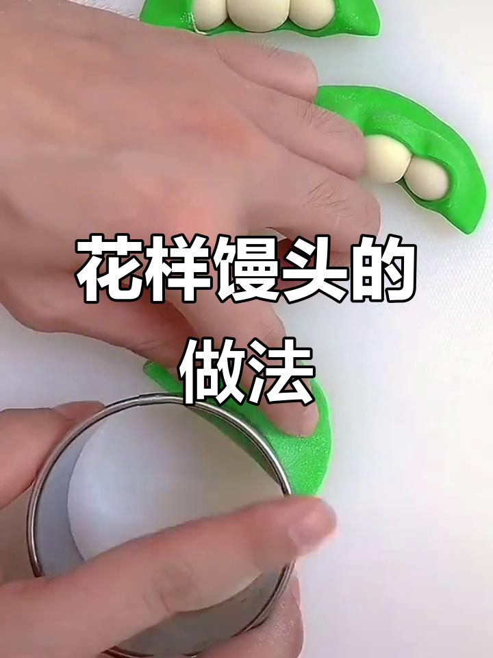 简单步骤教你做花样馒头,莲花、小花卷轻松搞定!