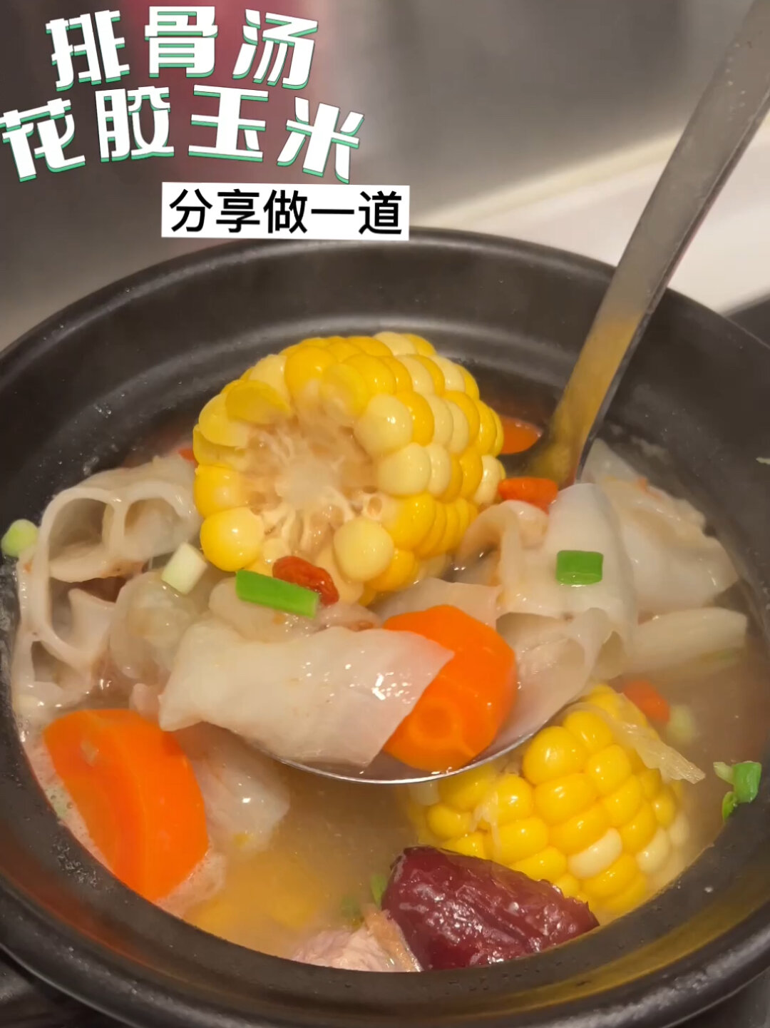 浓郁排骨汤|泡发技巧+新手做法