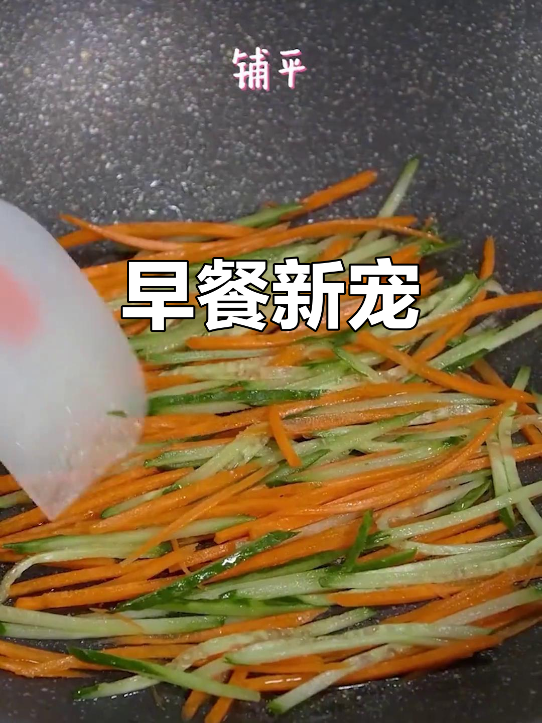 黄瓜鸡蛋饼,营养美味又简单,早餐新选择!