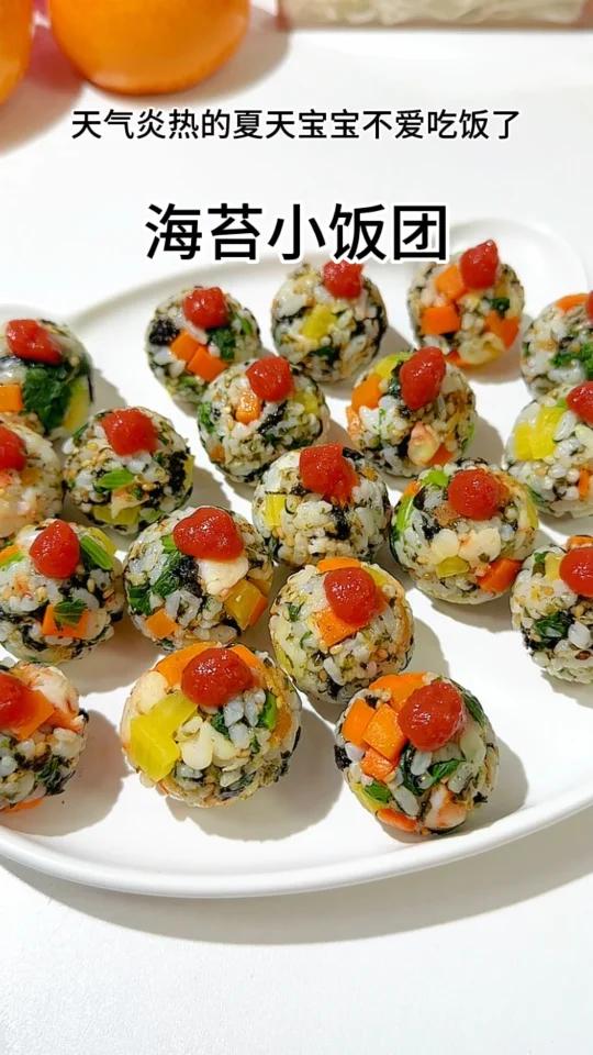 海苔小饭团