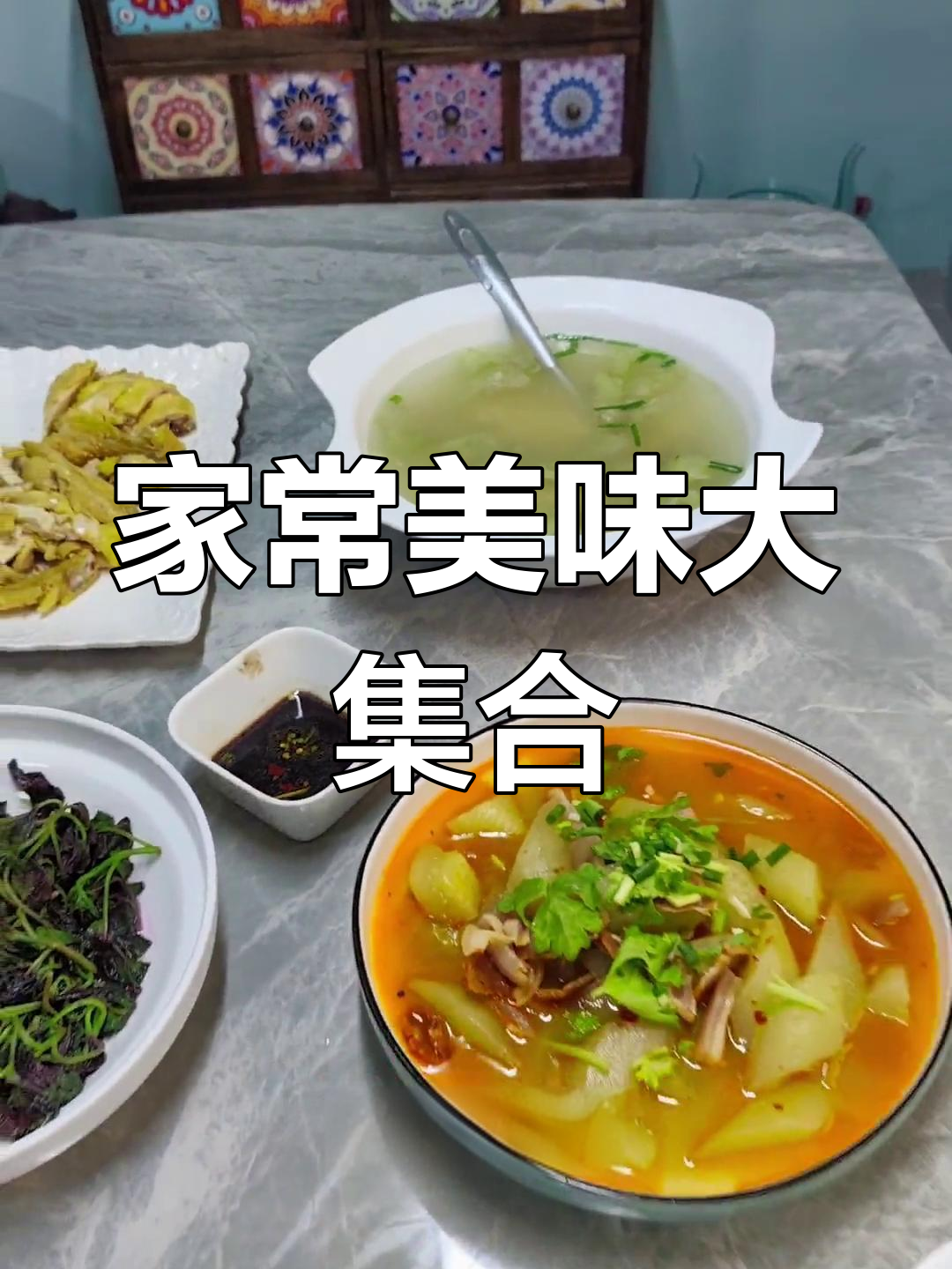 简单家常菜,菠萝苦劳河、腊鱼块和辣炒田螺的完美搭配