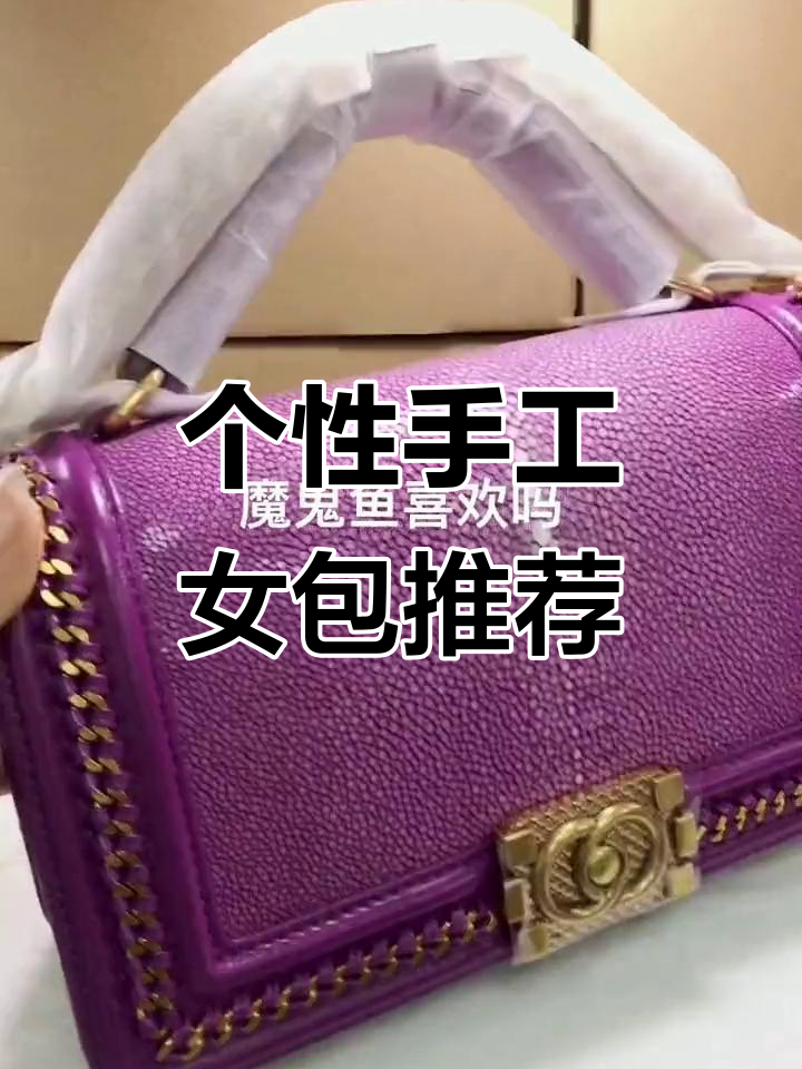 手工定制包包,时尚百搭又奢华