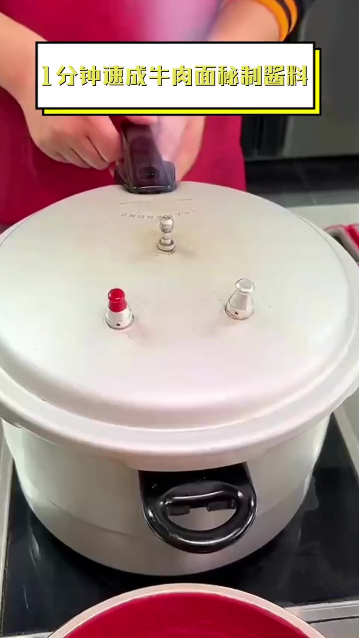 1分钟速成牛肉面秘制酱料