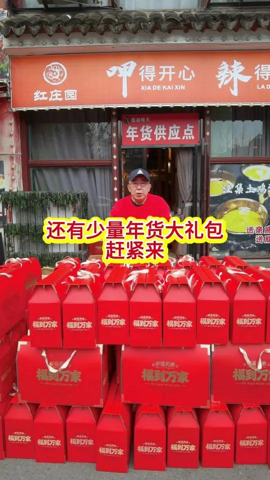 年底了，送亲戚朋友的大礼包选什么好？当然是选家乡的味道。腊鸡，腊鸭，腊肉，香肠，腊排骨，各