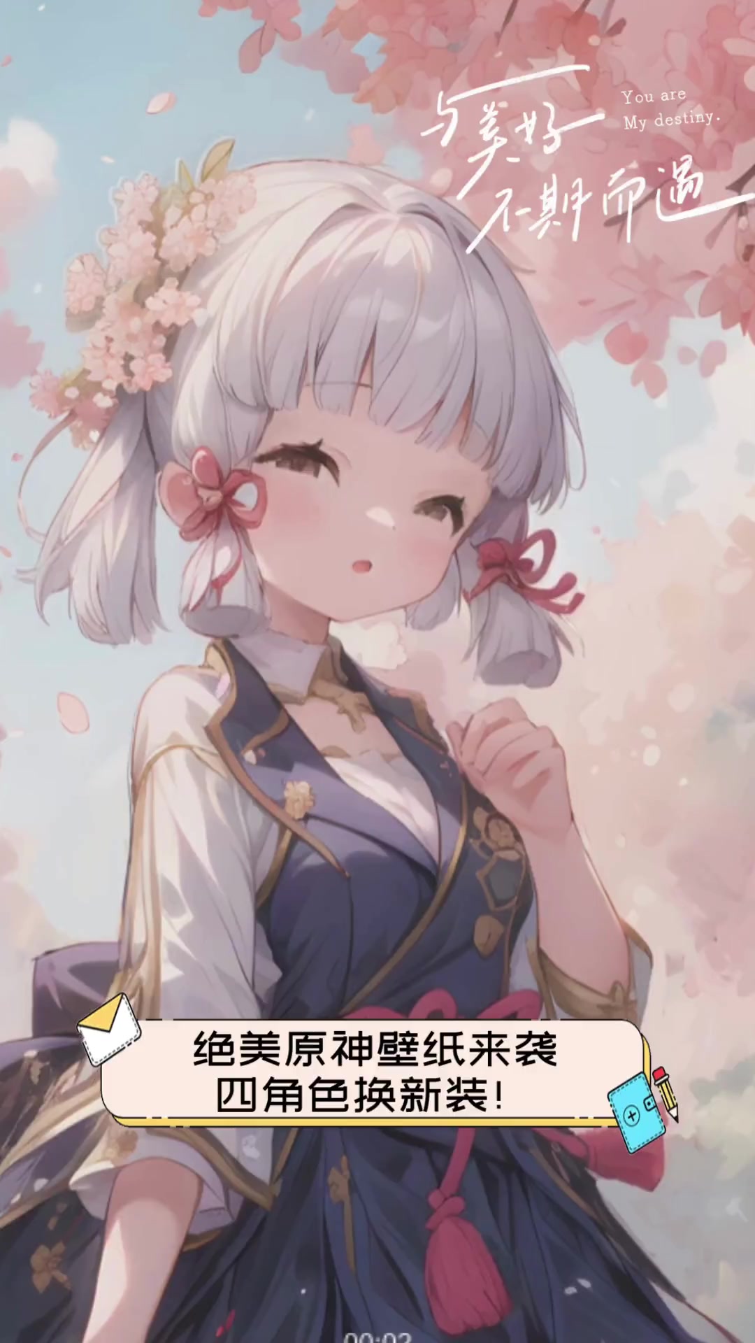 绝美原神壁纸来袭,四角色换新装!