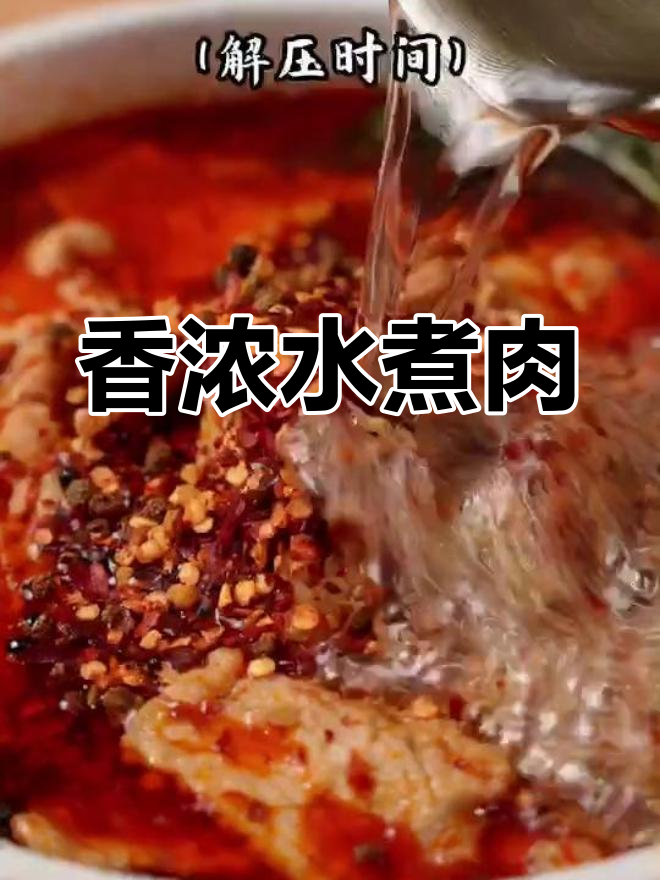 水煮鲈片,香气扑鼻