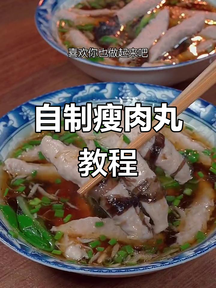温州街头热销的瘦肉丸,原来做法这么简单!