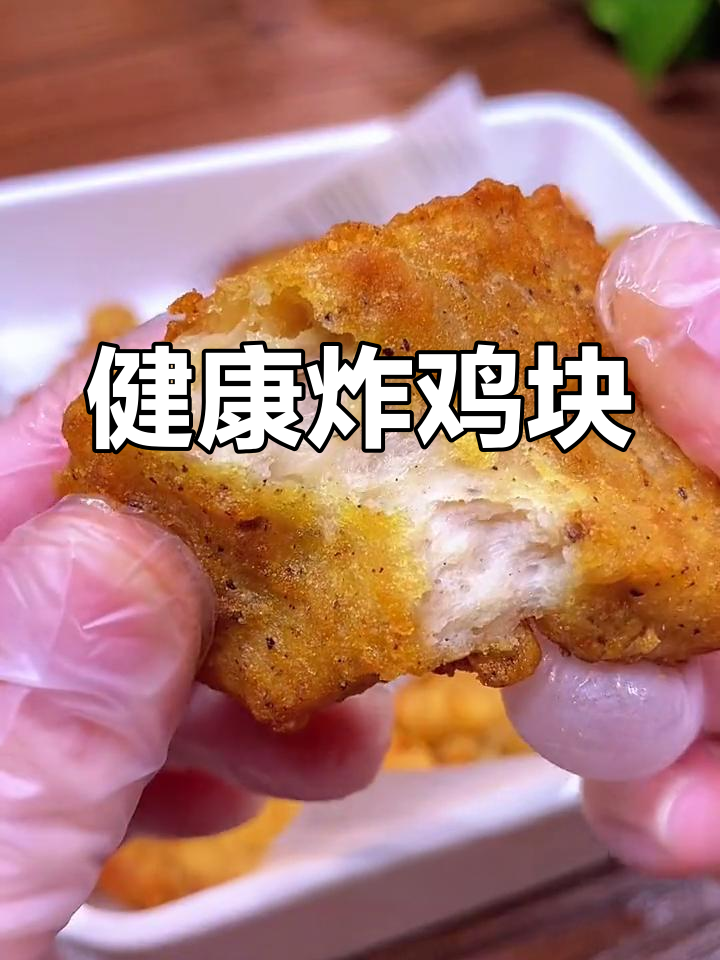 5分钟自制黑椒鸡块,健康美味轻松享