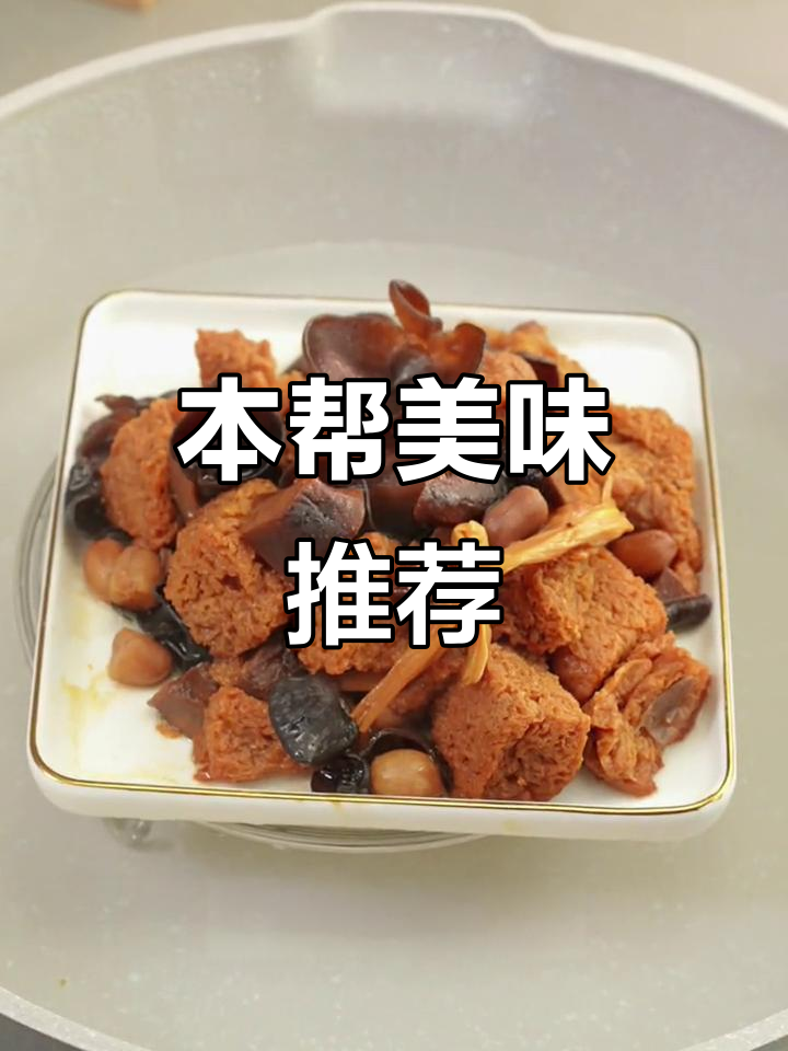 想品尝正宗本帮菜?四喜烤麸绝对让你回味无穷!