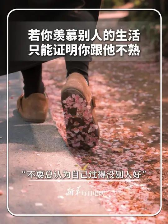 刘晓燕:如果你羡慕别人,只能证明你跟他不熟,不要总认为自己过得没别人好,“谁的生活不是一地