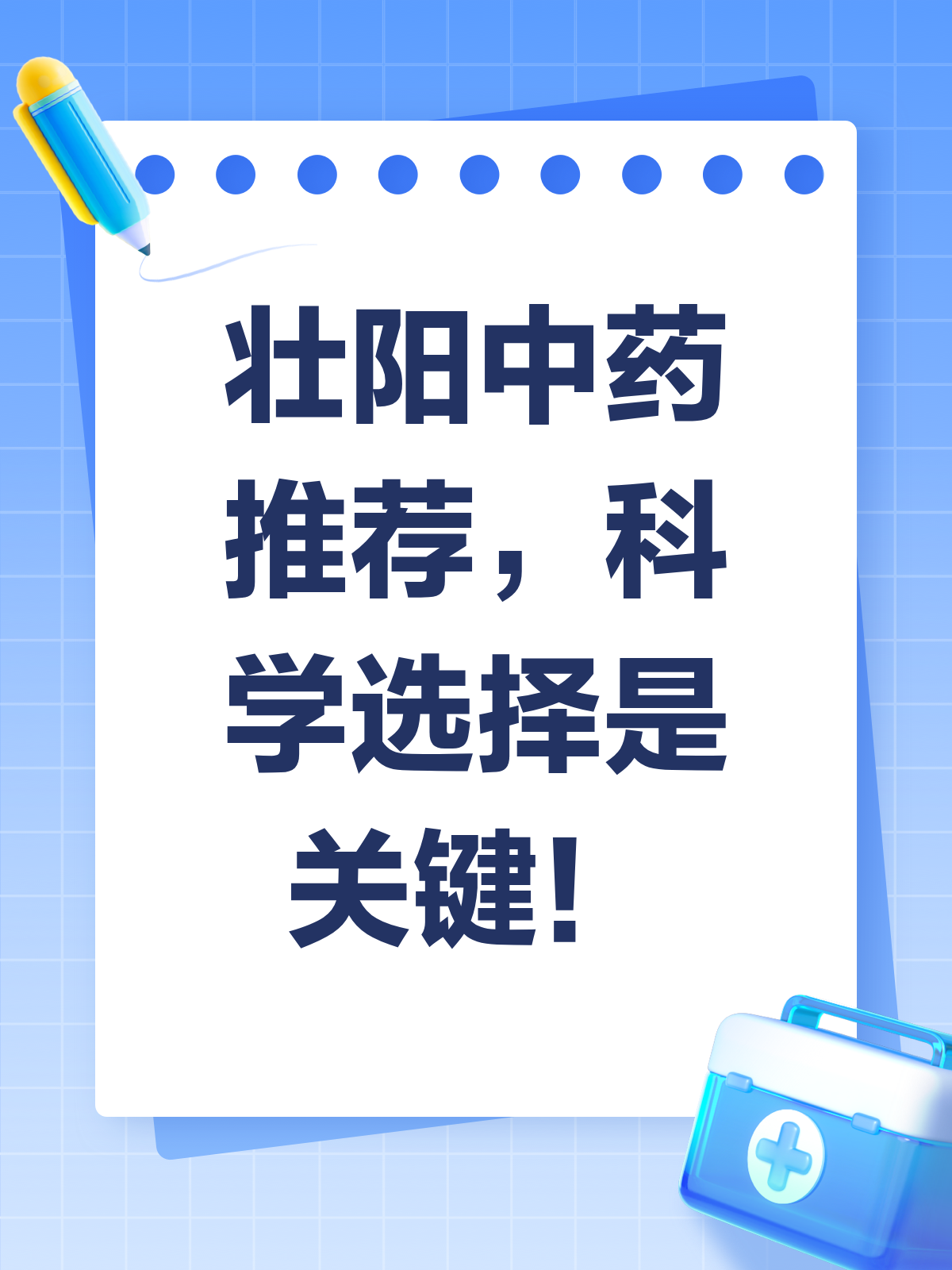壮阳中药知多少?这些药材有奇效!