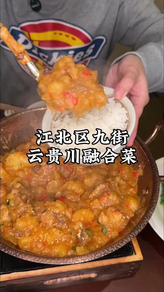 想吃云贵菜,又想吃川菜,那么云贵川融合菜申请出战!省饭课代表 为城市美食打call