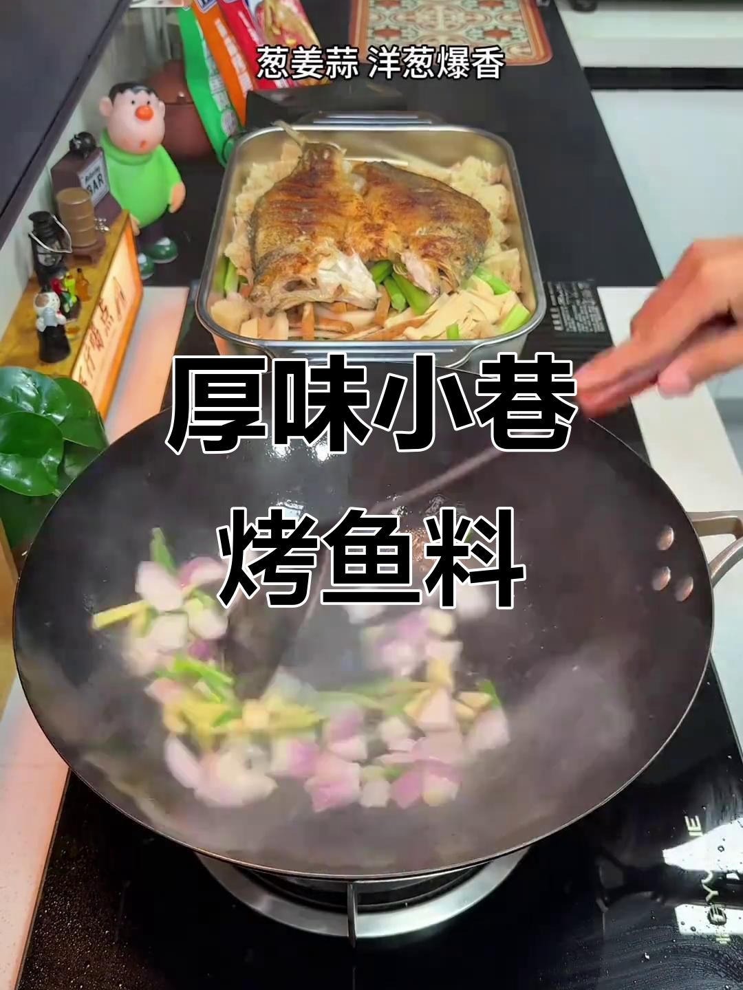 万州烤鱼调料,门店同款美味秘制配方
