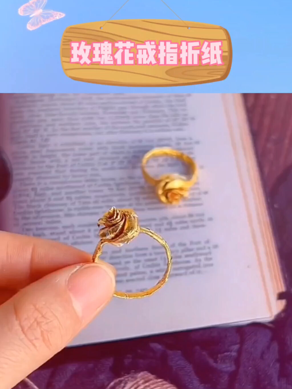 玫瑰花戒指折纸教程