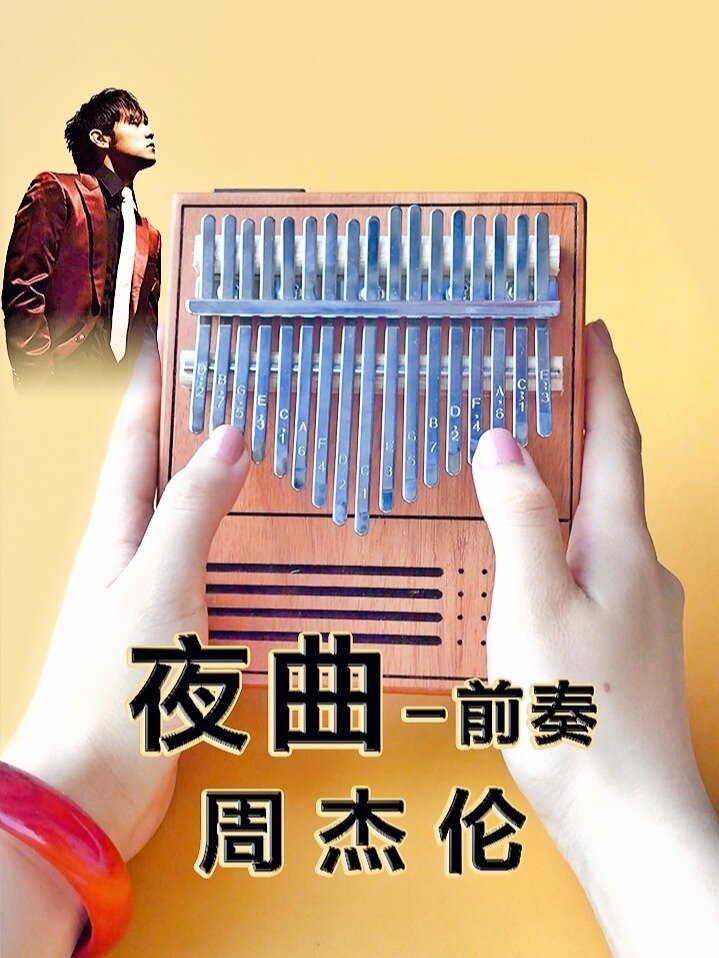 「夜曲前奏」周杰伦.拇指琴附简谱