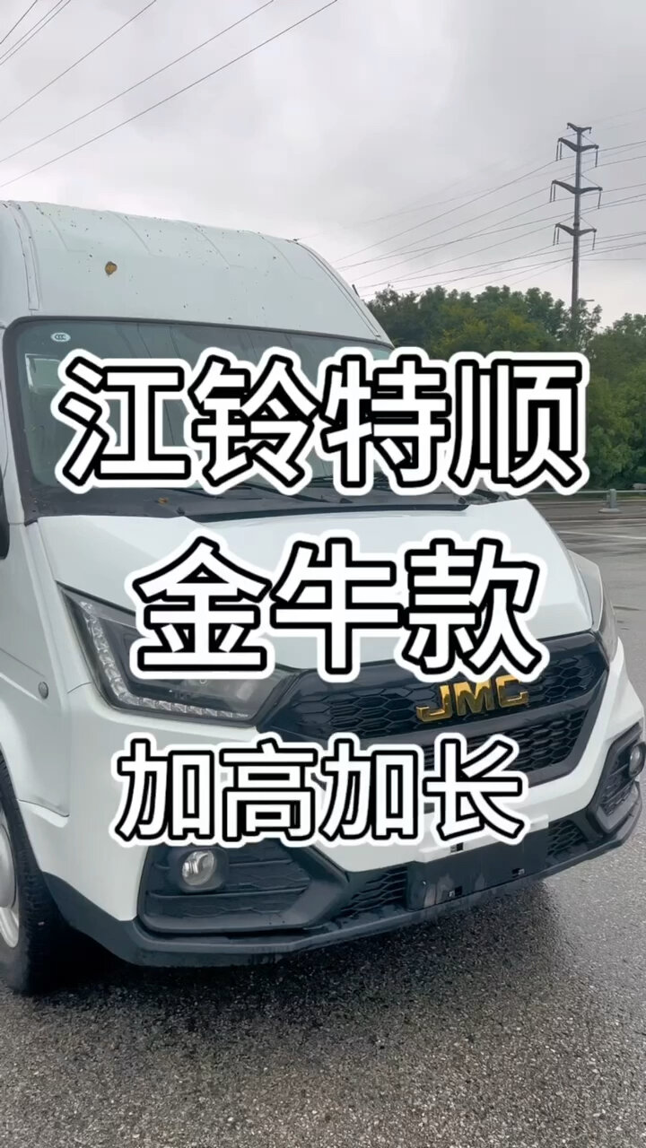 江铃特顺