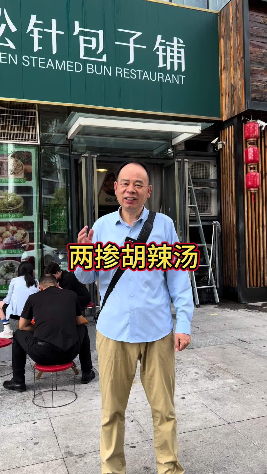 两掺 胡辣汤,你的企业两掺了吗?南阳