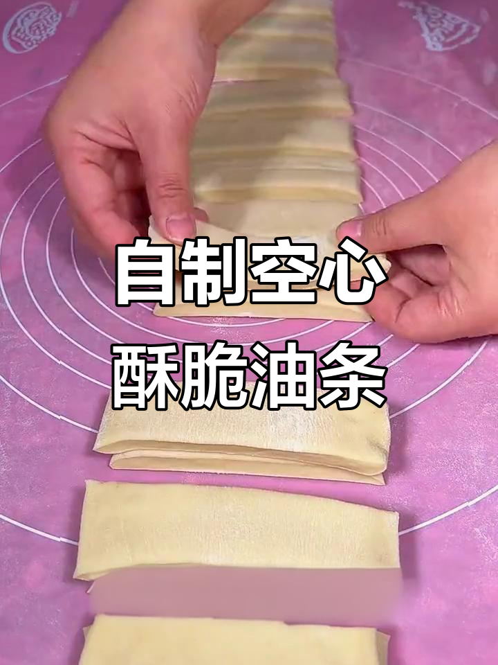 只需鸡蛋和油条膨松剂,轻松做出酥脆大油条