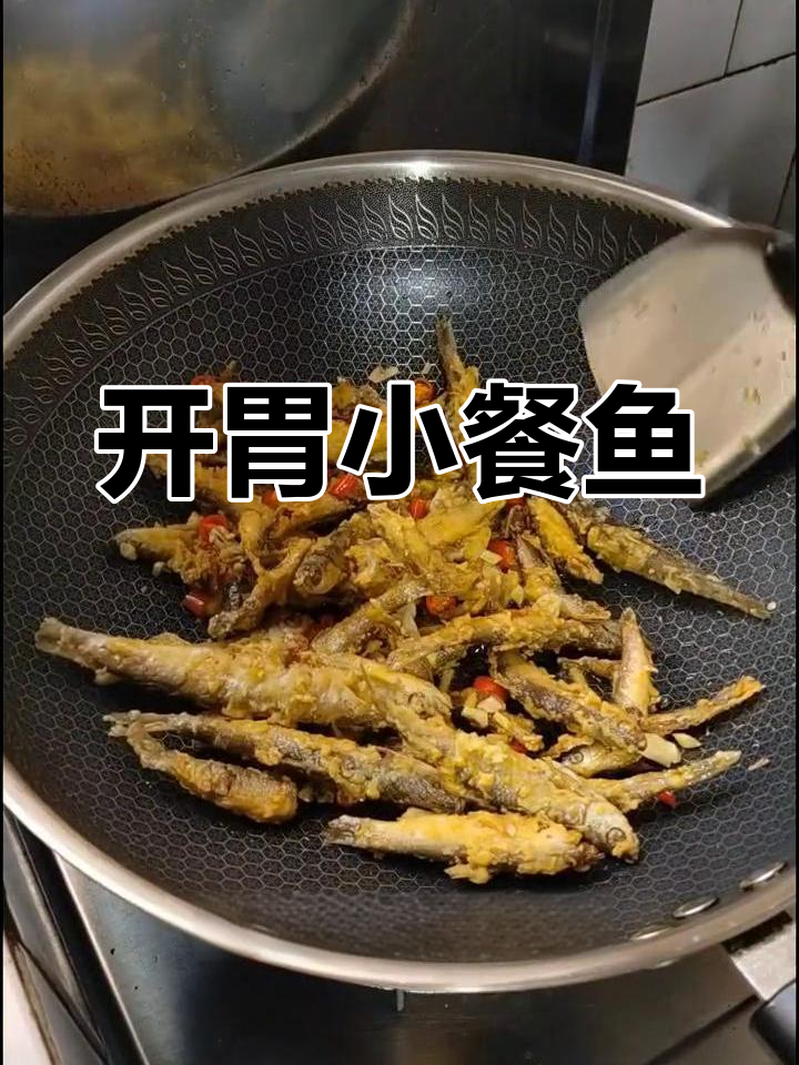 小汤鱼这样做,开胃又下饭