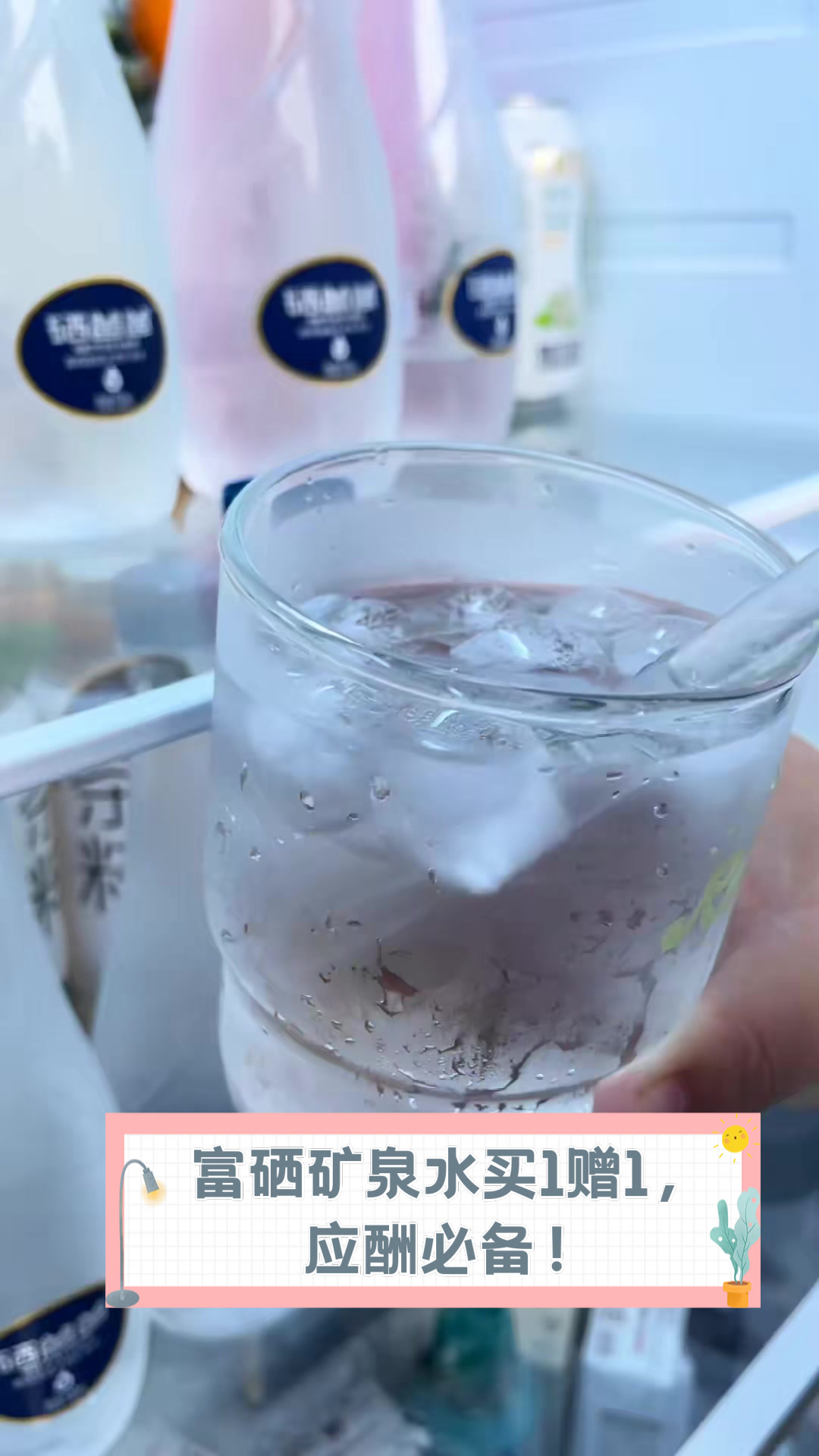 富硒矿泉水买1赠1，应酬必备！