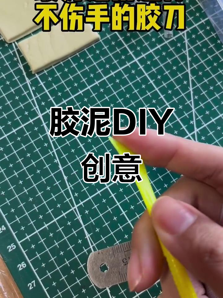 用空调胶泥做手工,竟然能做出这些有趣作品!