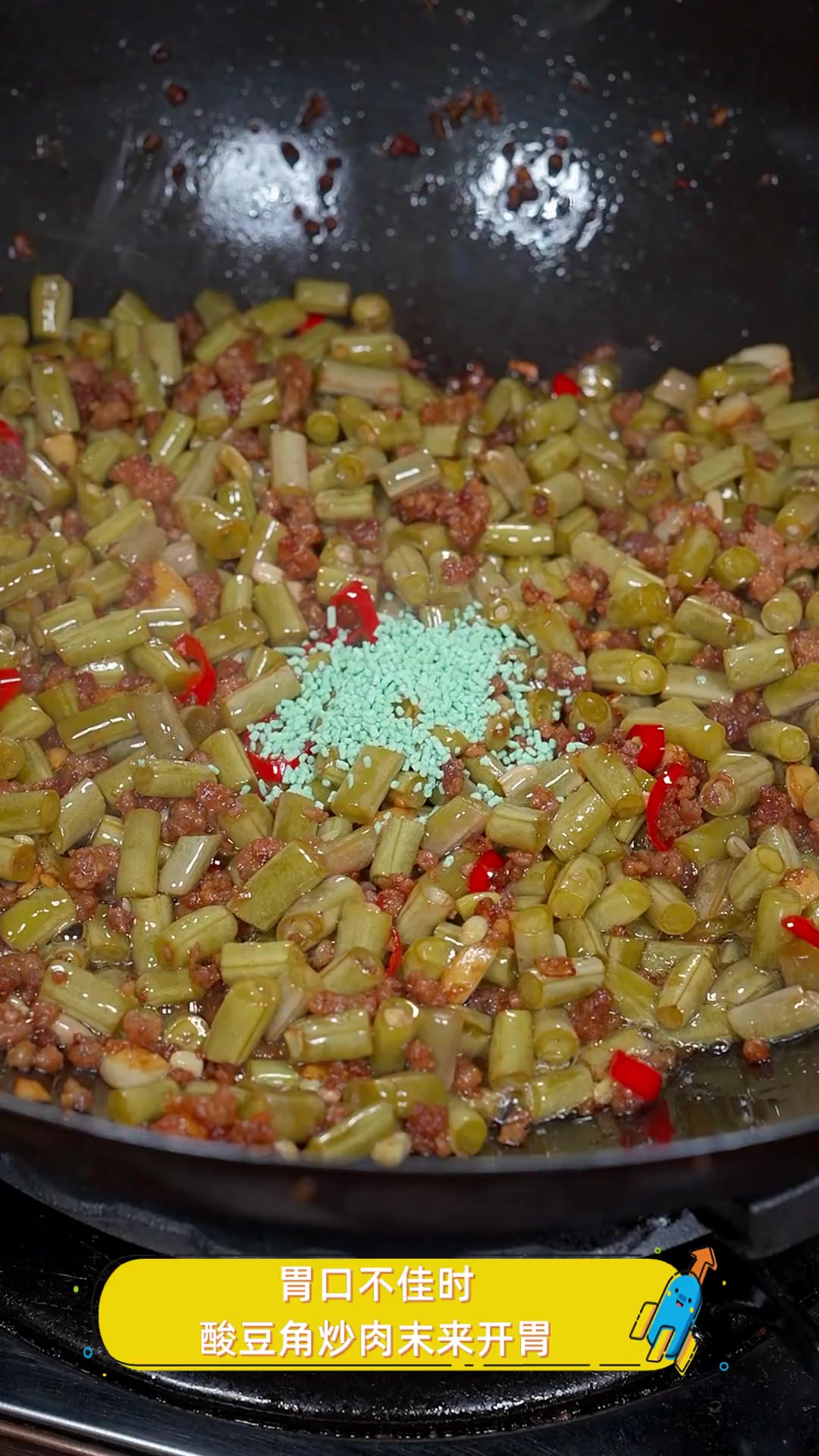 胃口不佳时,酸豆角炒肉末来开胃