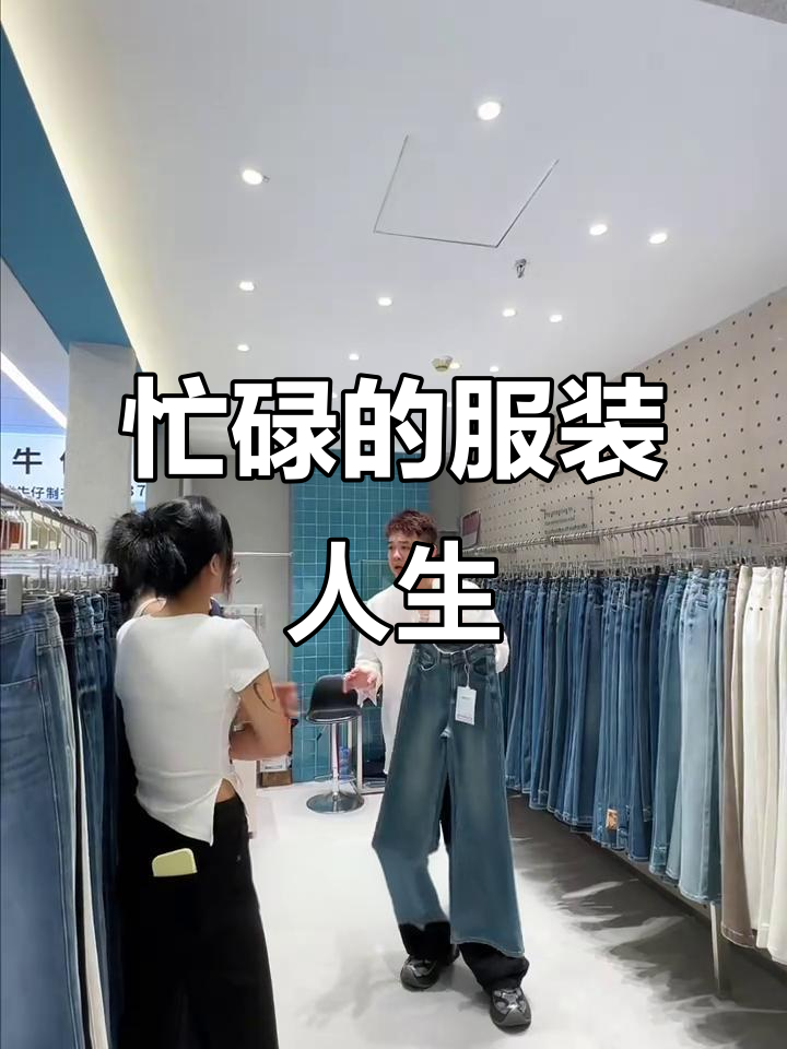 服装人的一天:忙到吃午晚饭,连早餐都成了奢侈
