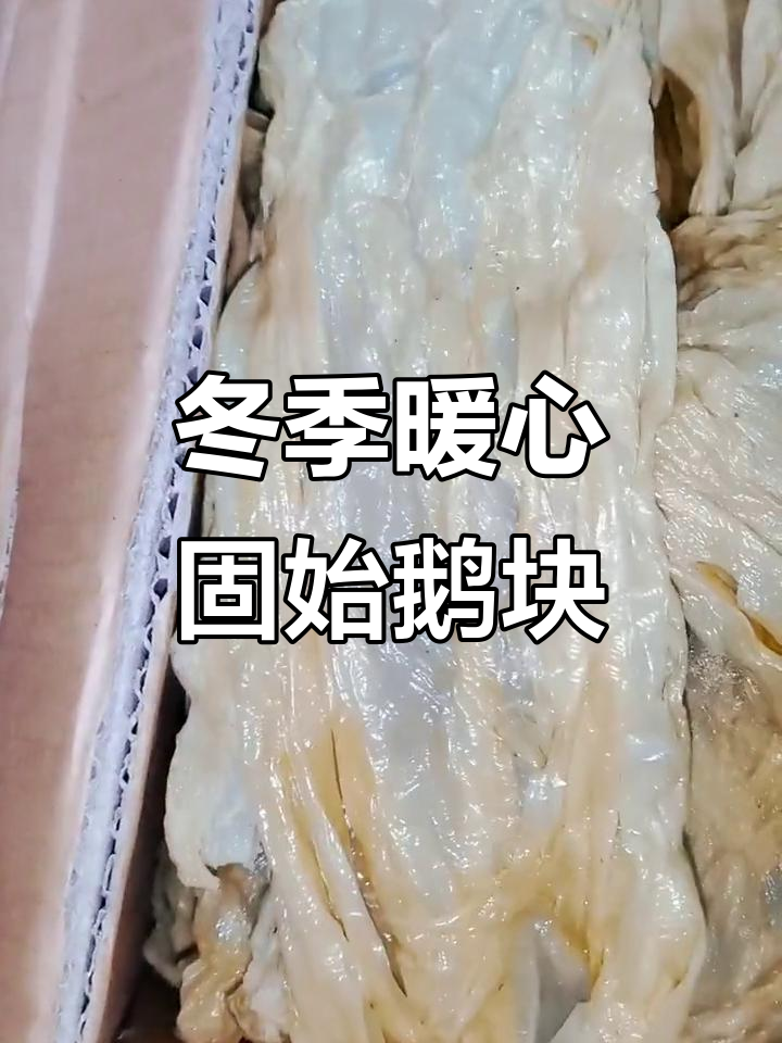 固始鹅块火锅,冷冬里的家乡味