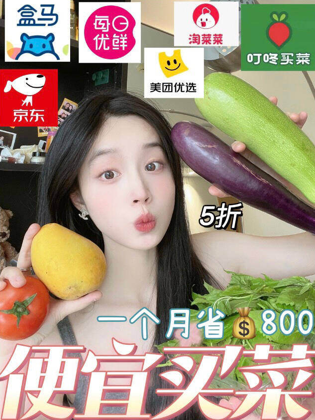 不出门买菜哪些该去哪里买!App怎么用划算