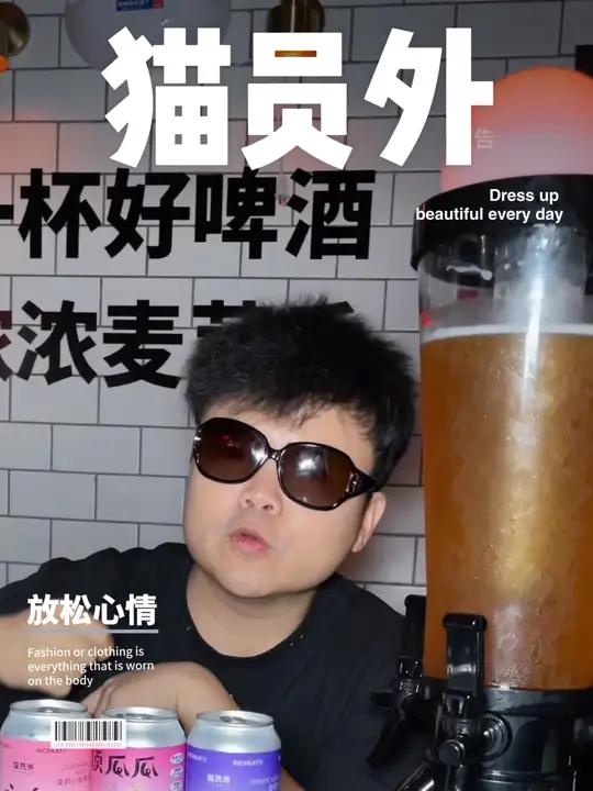 南城猫员外精酿酒馆!猫员外 猫员外精酿啤酒馆 精酿啤酒 东莞酒馆