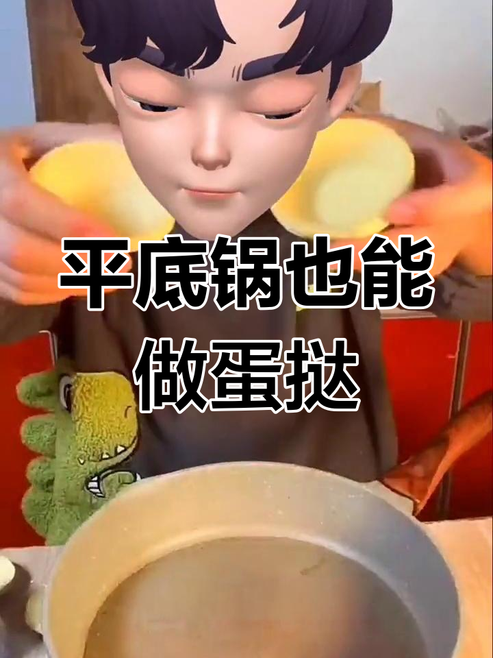 家里没有烤箱?教你轻松做蛋挞