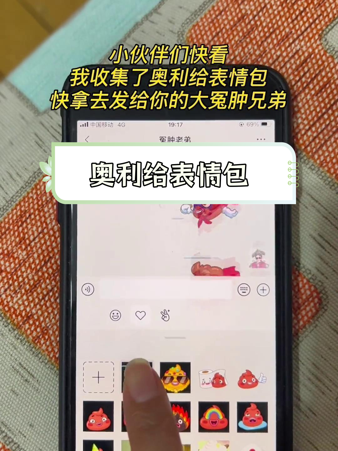 奥利给表情包大集合,快来收藏!