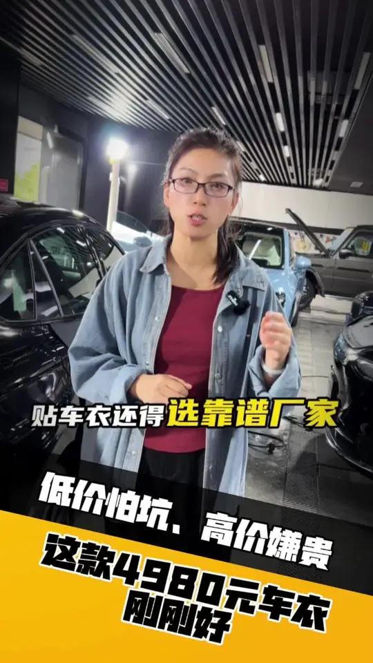省下的不是钱是智慧!小蓝企鹅让爱车贴膜更有质价比!