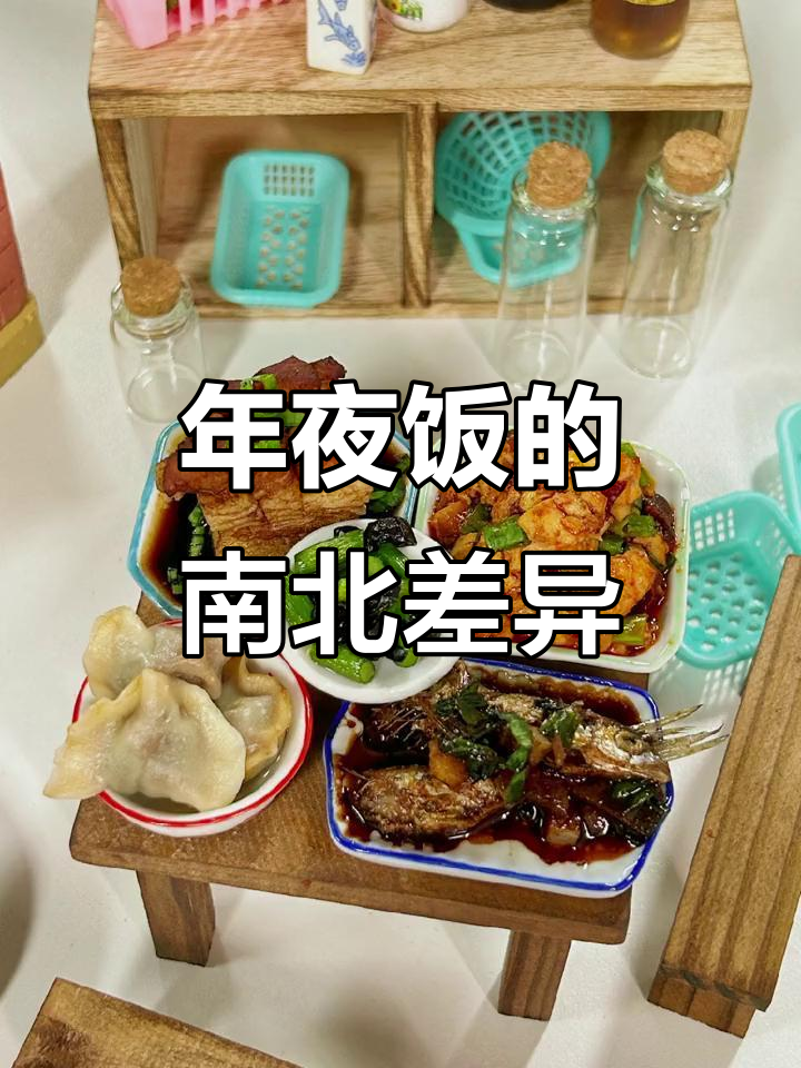 广东年夜饭大揭秘,南北方风味碰撞!