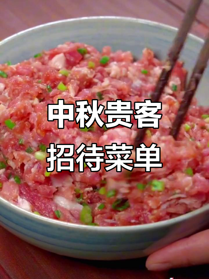 中秋家宴必备十道家常菜,最后一道价值百万