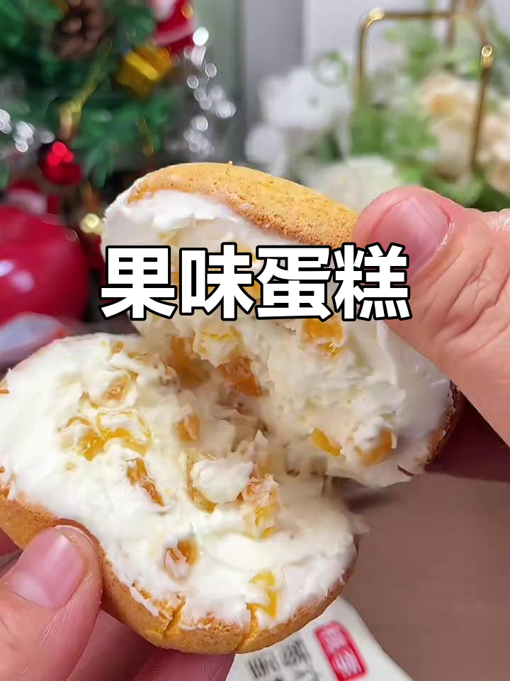 松软蛋糕夹心,水果奶油酸甜可口,老少皆宜!