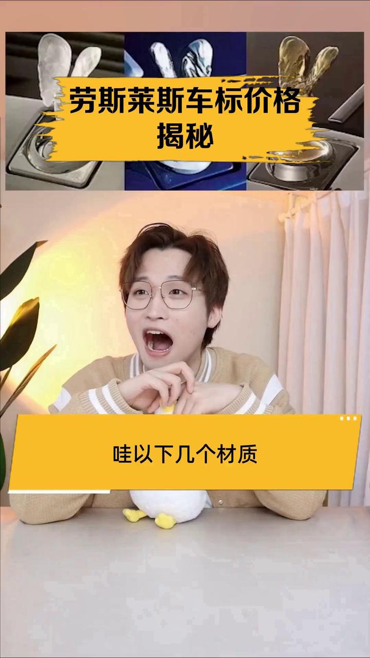 劳斯莱斯车标价格揭秘