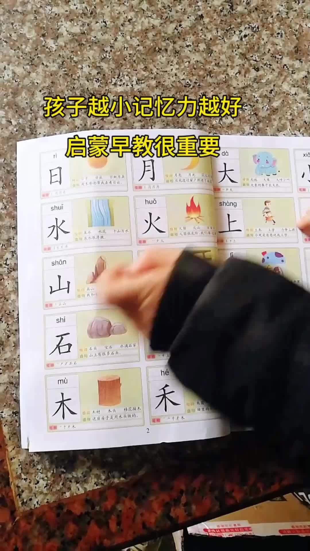 教孩子确实需要方法,这套启蒙识字大全,让孩子从幼儿园开始识字,一直可以用到初中毕业。趣味识