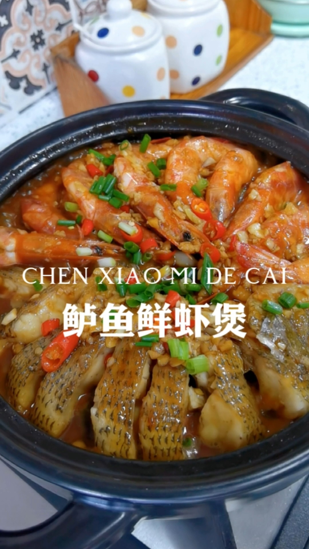 鲈鱼鲜虾堡