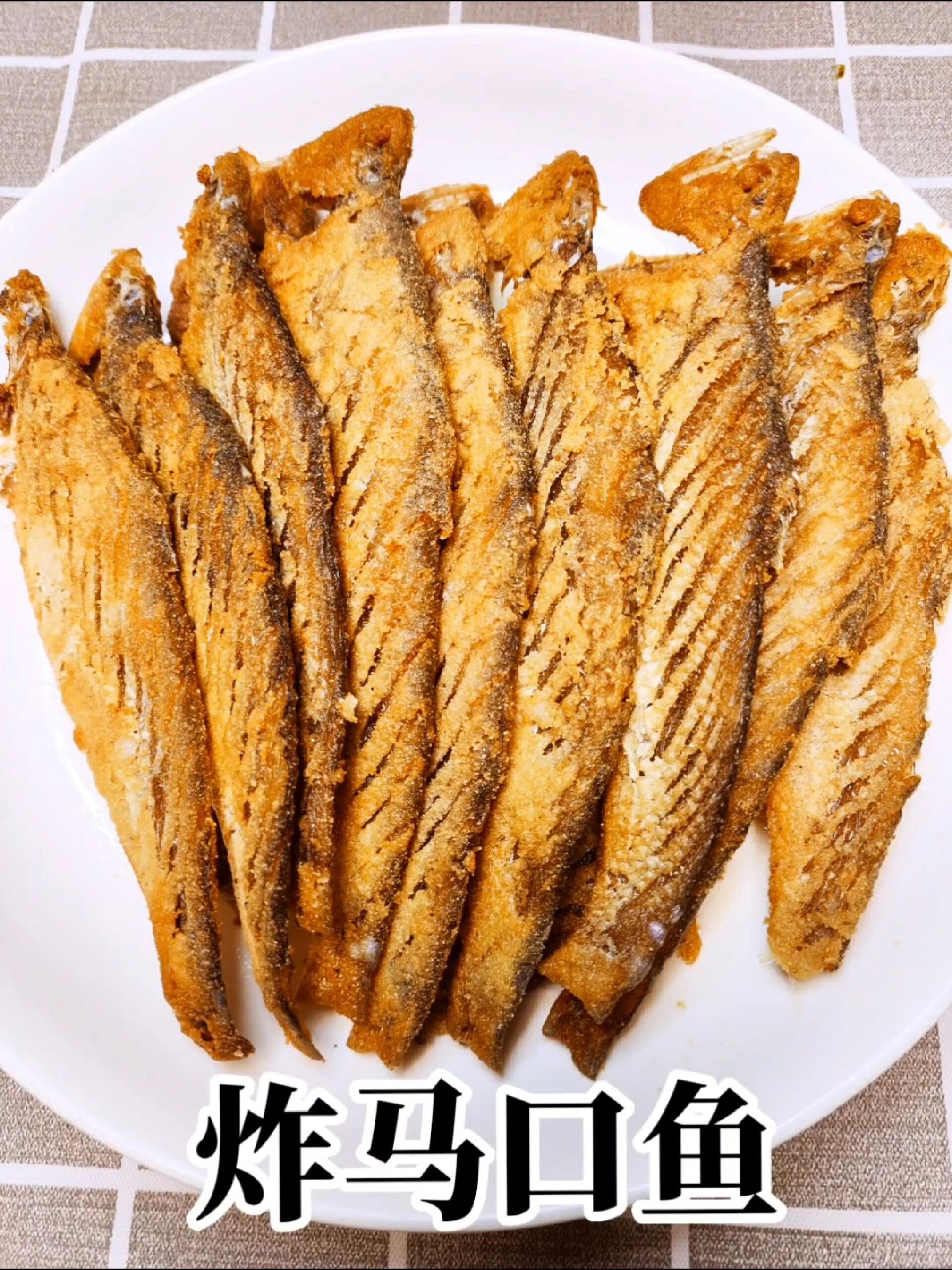 炸马口鱼