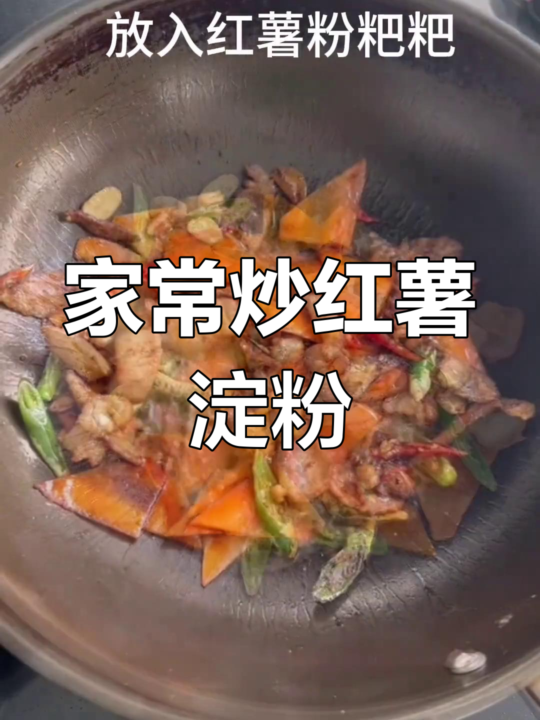 红薯粉粑粑的家常做法,香甜美味