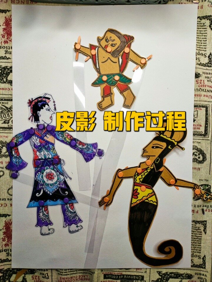 皮影 创意儿童画