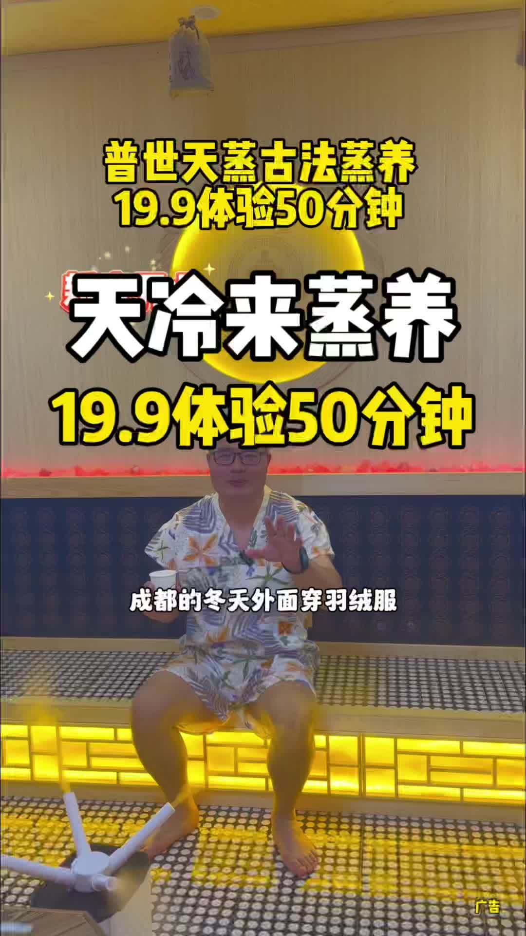 冷的发抖,还不如来蒸一蒸 新店开业,来蒸养了,暖暖和和的,好舒服呀!汗蒸 一起汗蒸 洗浴汗