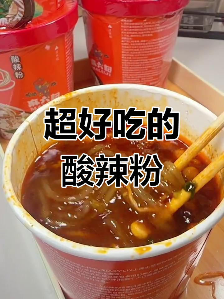 麻六记酸辣粉,配料丰富口感绝佳